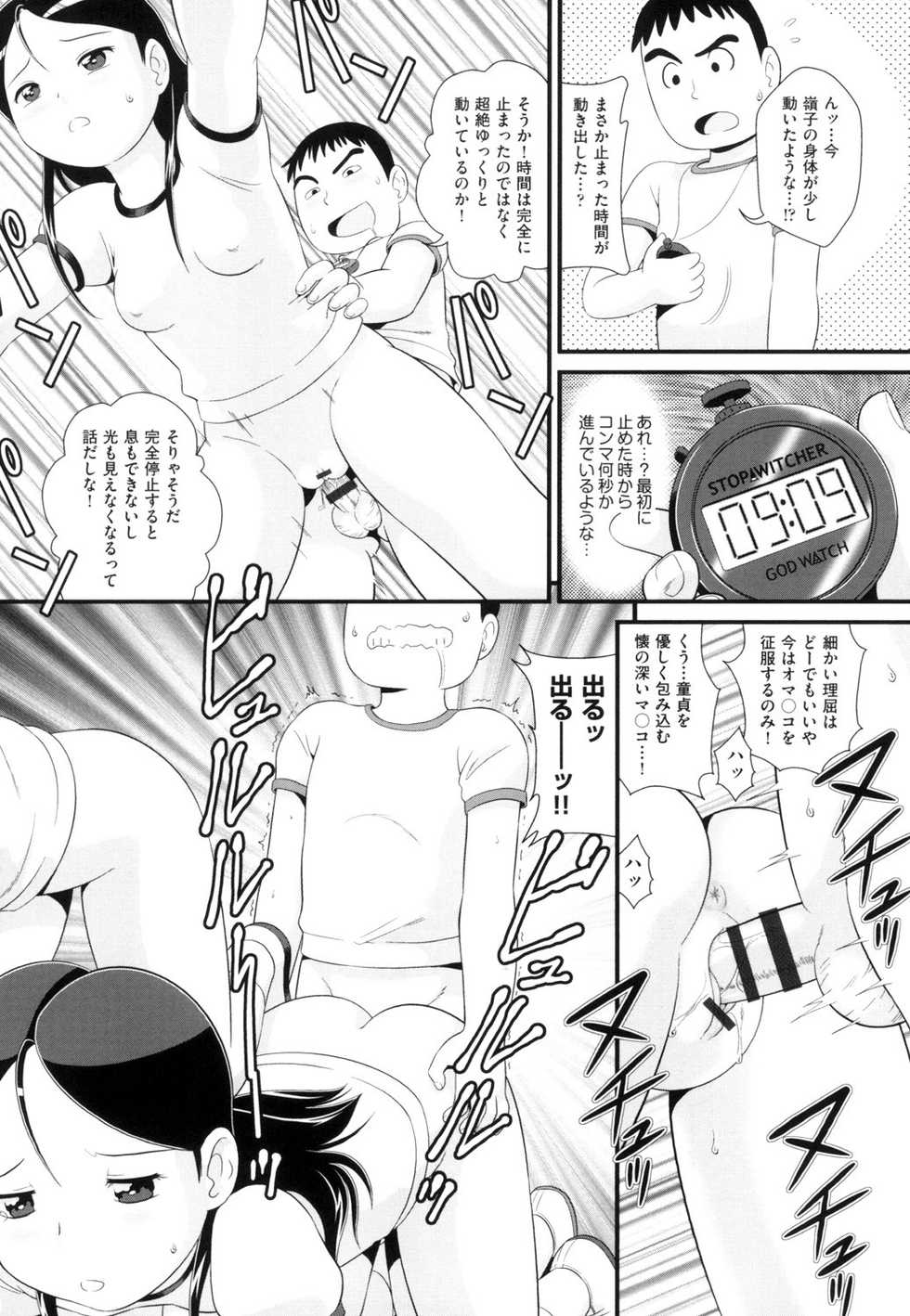 [Anthology] Shoujo Kumikyoku 13 [Digital] - Page 10