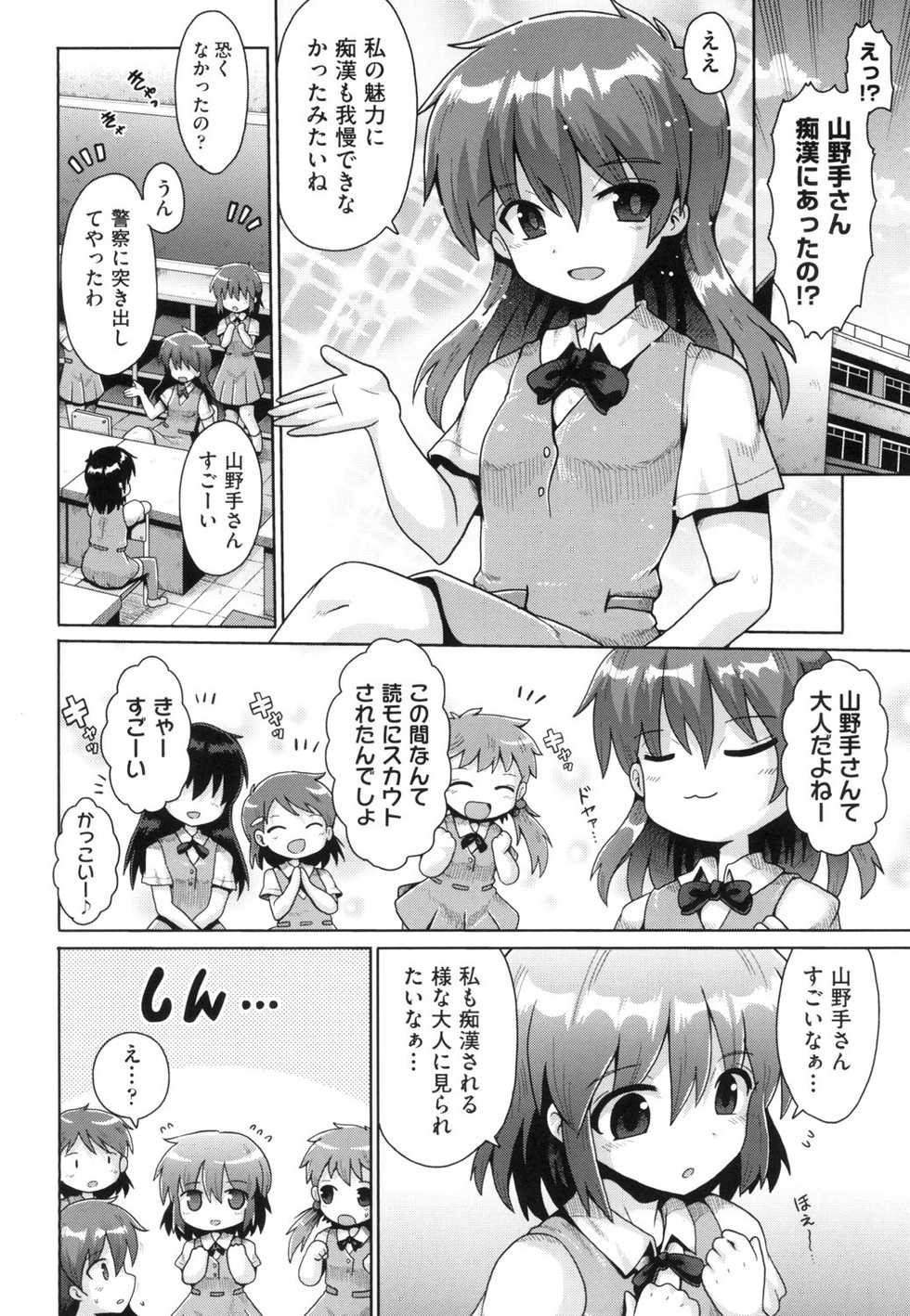 [Anthology] Shoujo Kumikyoku 13 [Digital] - Page 22