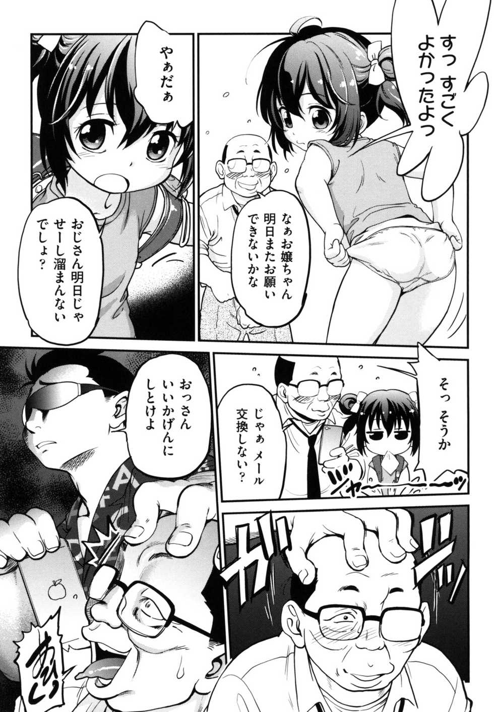 [Maka Fushigi] Gachiro [Digital] - Page 13