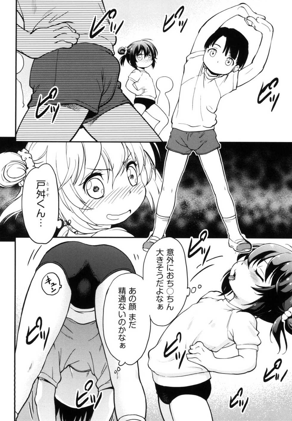 [Maka Fushigi] Gachiro [Digital] - Page 16