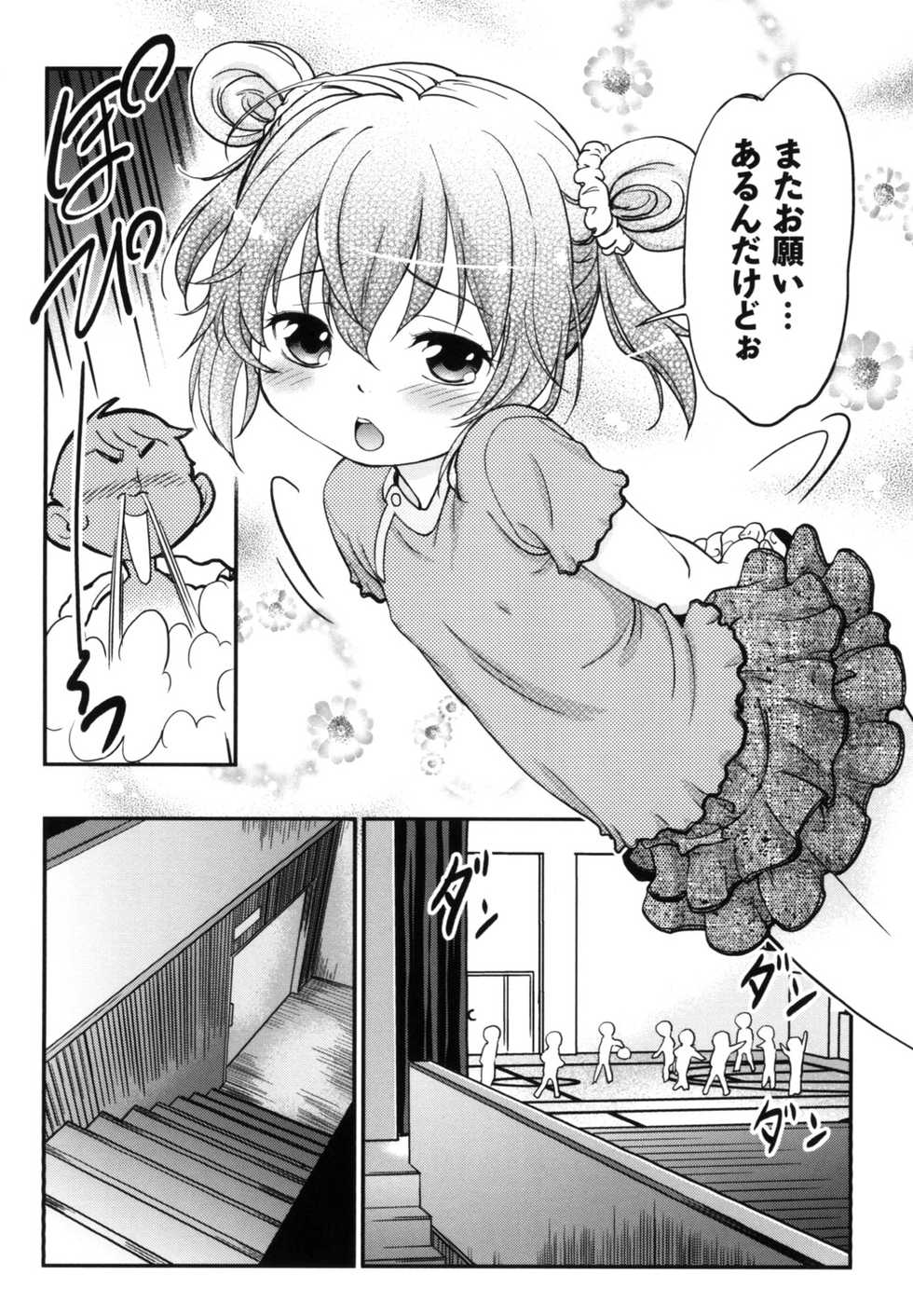 [Maka Fushigi] Gachiro [Digital] - Page 18