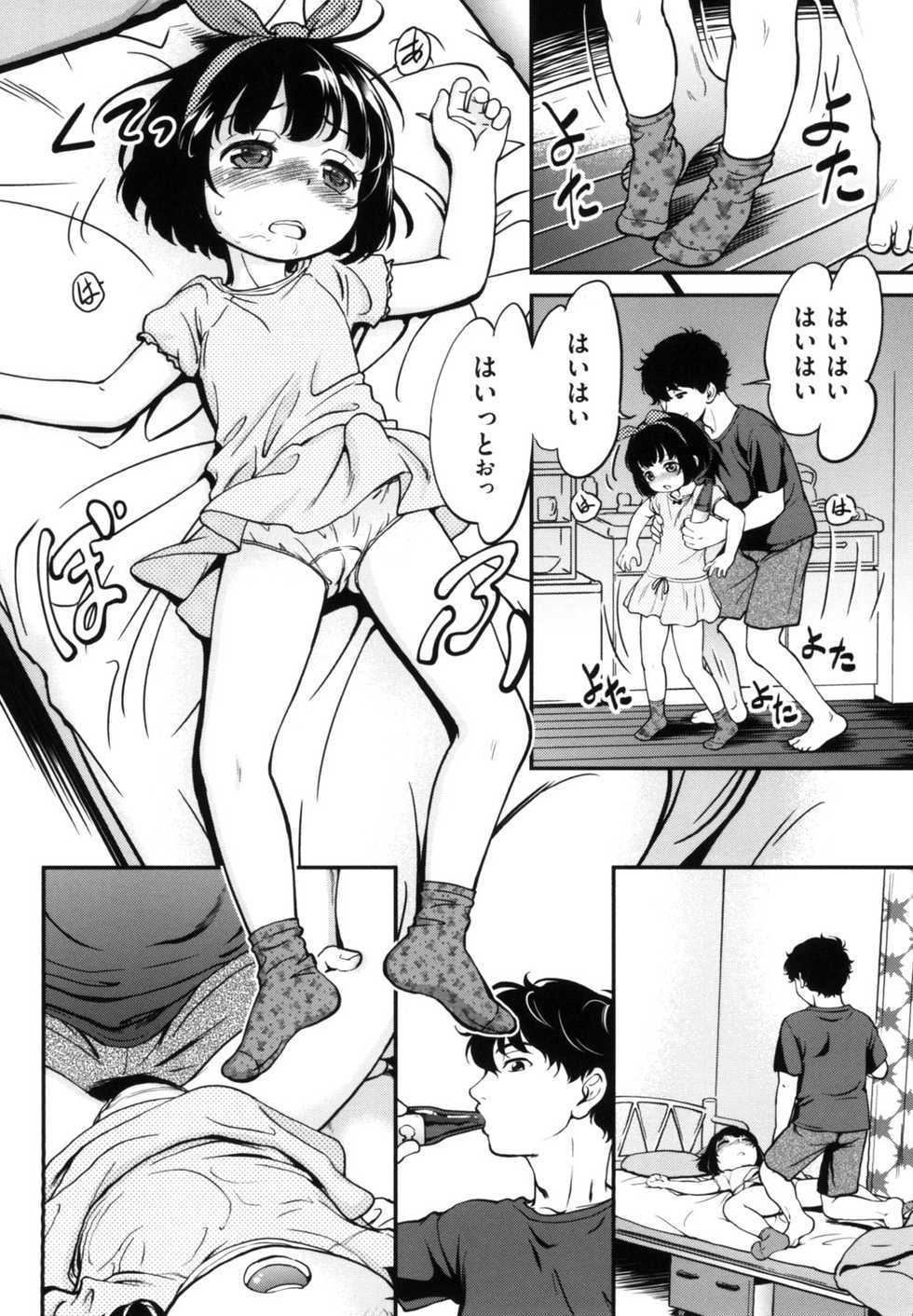 [Maka Fushigi] Gachiro [Digital] - Page 38