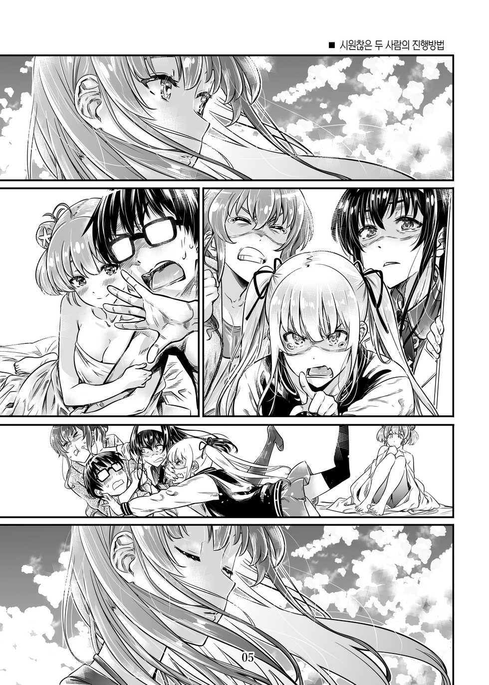 [MARUTA Production (MARUTA)] Saenai Heroine Series Vol. 7 Saenai Futari no Susumikata | 시원찮은 히로인 시리즈 Vol. 7 - 시원찮은 두 사람의 진도방법 (Saenai Heroine no Sodatekata) [Korean] [Team AteLieR] [Digital] - Page 5