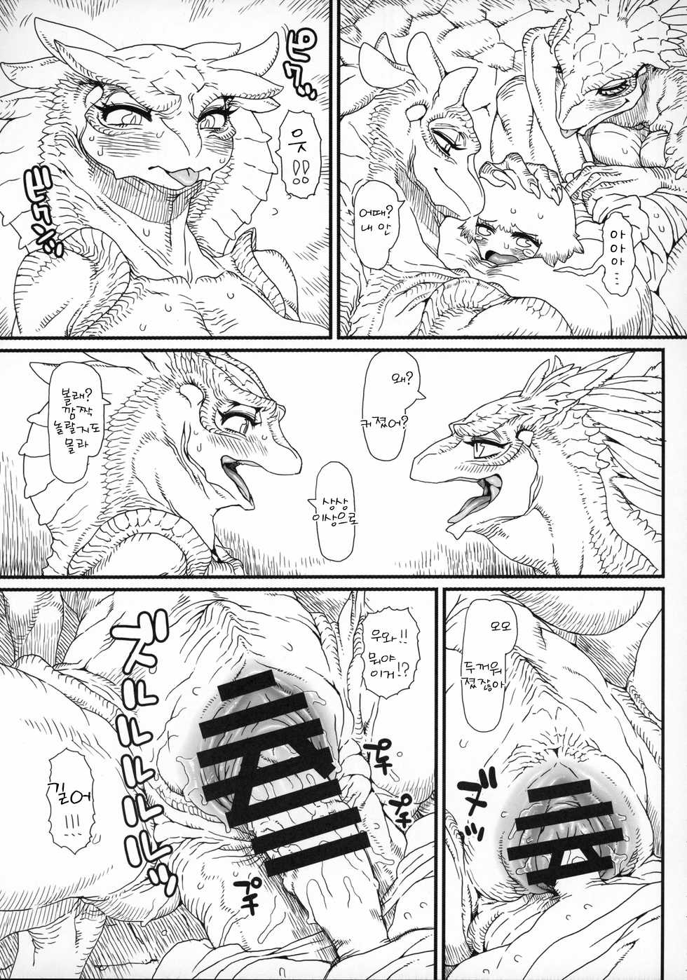 (C97) [Mayoineko (Nezumin)] Untitled (Kemokko Lovers 10) [Korean] [Meorrow] - Page 7