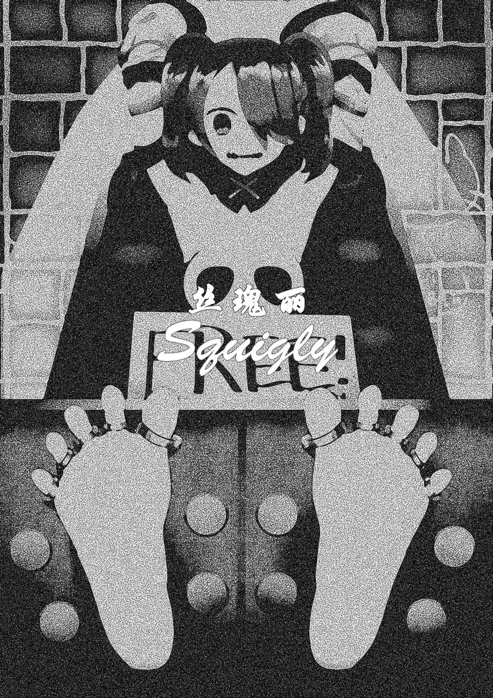 [Bansoukou Juumonnji (RYU2)] The mad scenes -Skullgirls Tettei Kusuguri Kyouran Jigoku- (Skullgirls) [Chinese] - Page 2