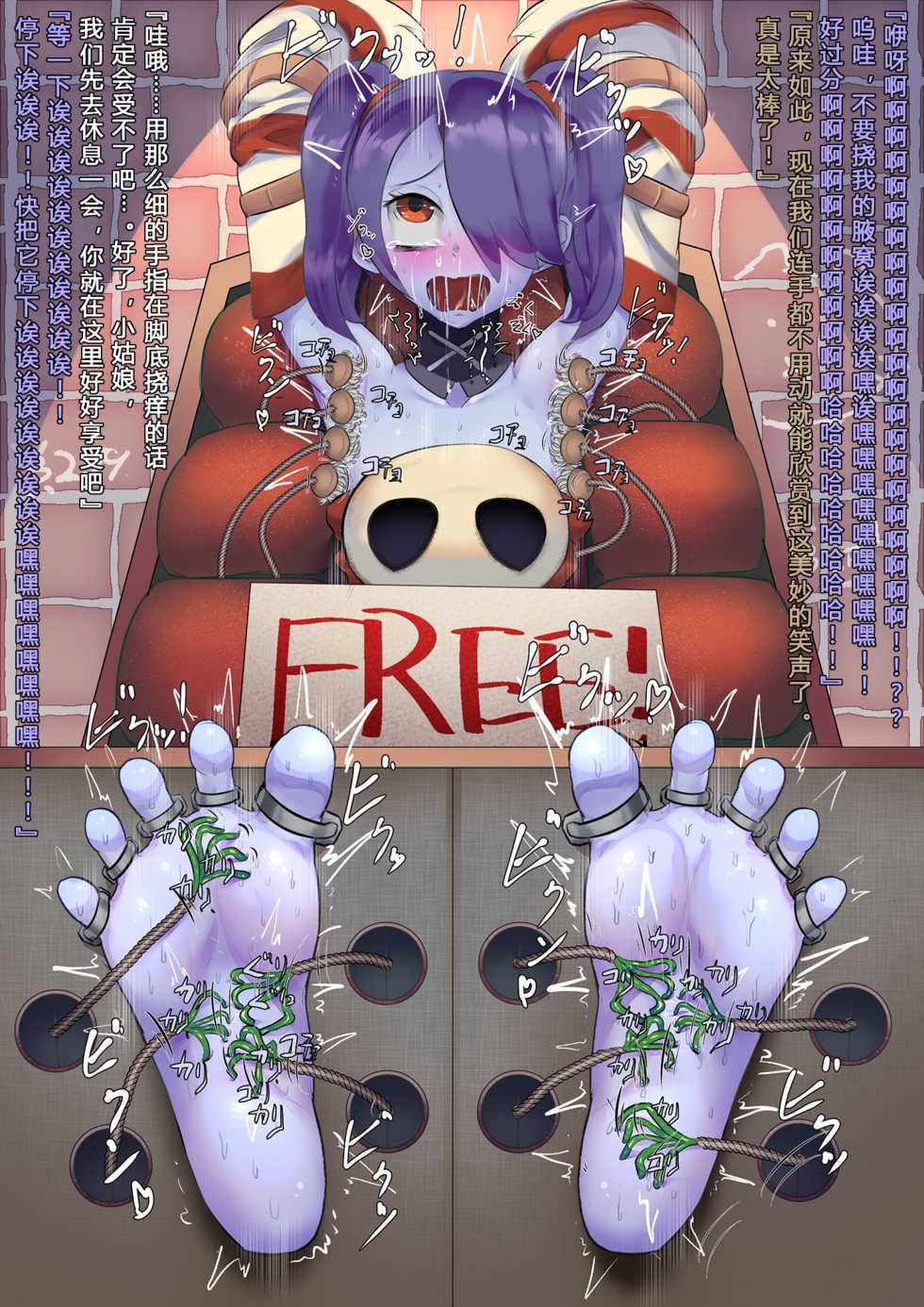 [Bansoukou Juumonnji (RYU2)] The mad scenes -Skullgirls Tettei Kusuguri Kyouran Jigoku- (Skullgirls) [Chinese] - Page 7