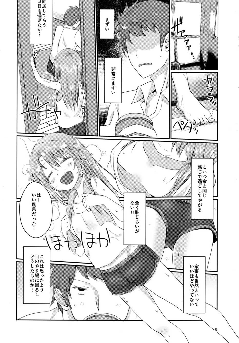 [TRoK (Mebachi Maguro)] Futari no Rokujouma (THE IDOLM@STER CINDERELLA GIRLS) [Digital] - Page 8