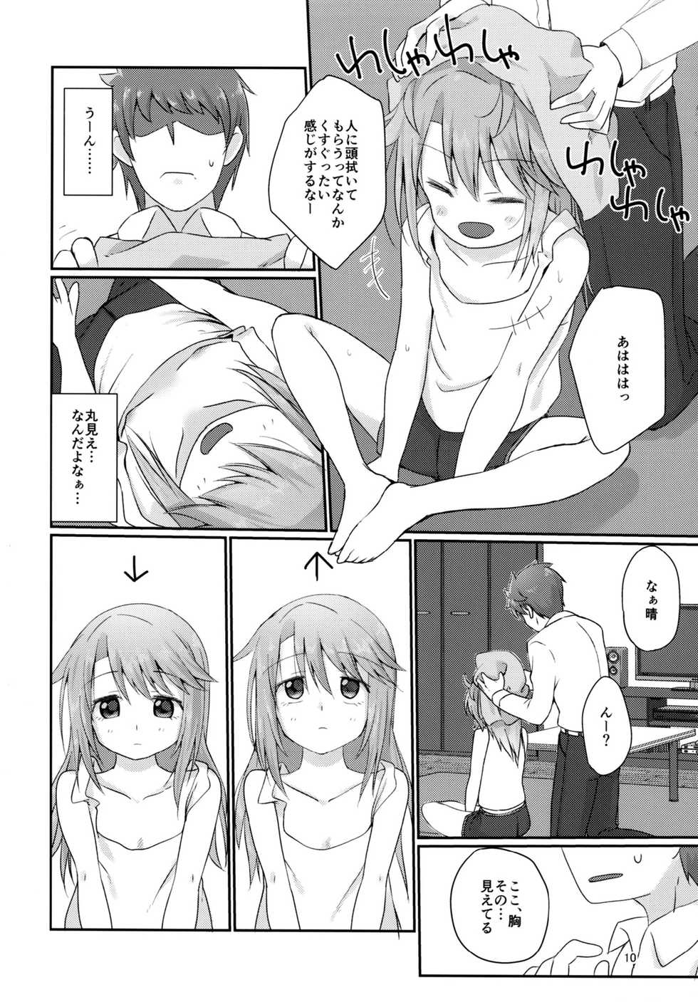 [TRoK (Mebachi Maguro)] Futari no Rokujouma (THE IDOLM@STER CINDERELLA GIRLS) [Digital] - Page 10