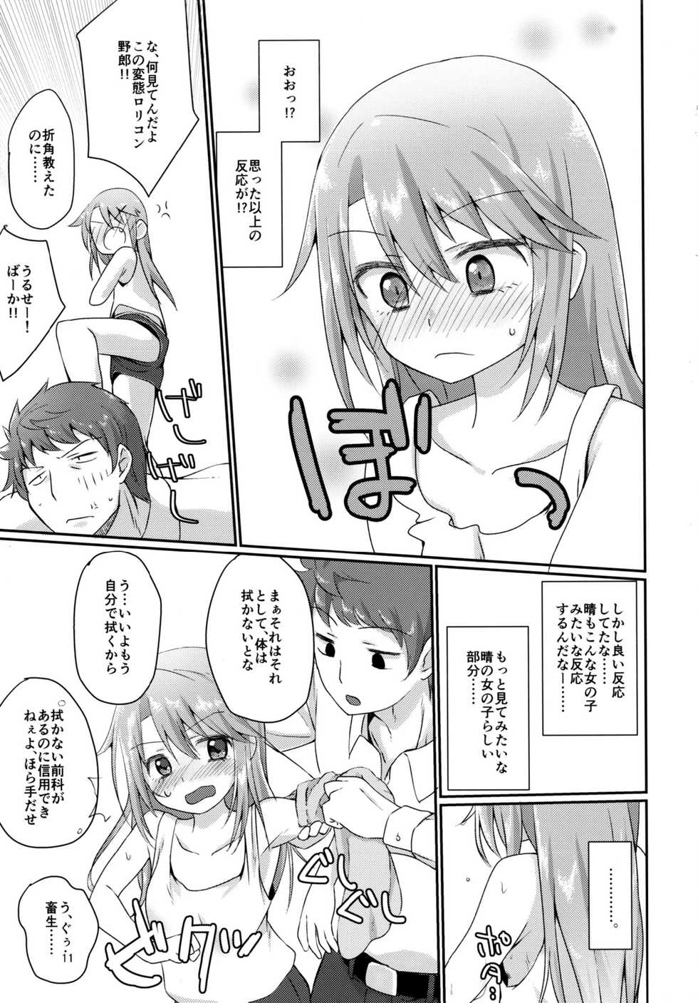 [TRoK (Mebachi Maguro)] Futari no Rokujouma (THE IDOLM@STER CINDERELLA GIRLS) [Digital] - Page 11