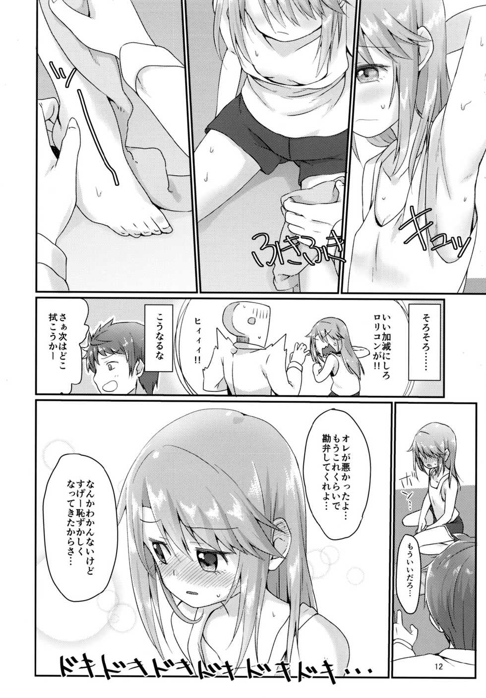 [TRoK (Mebachi Maguro)] Futari no Rokujouma (THE IDOLM@STER CINDERELLA GIRLS) [Digital] - Page 12