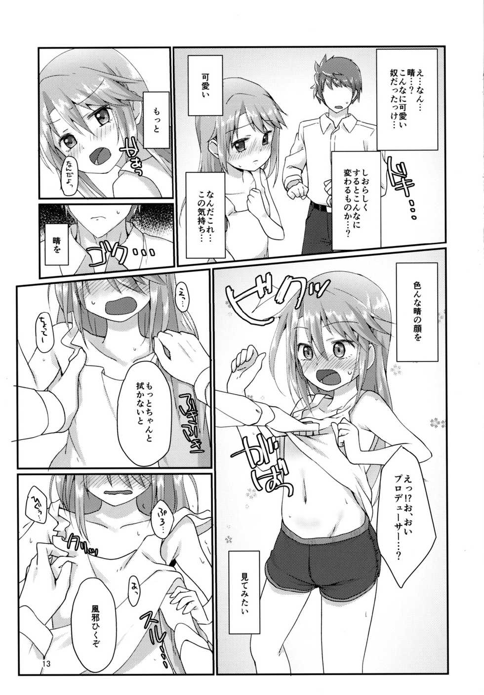[TRoK (Mebachi Maguro)] Futari no Rokujouma (THE IDOLM@STER CINDERELLA GIRLS) [Digital] - Page 13