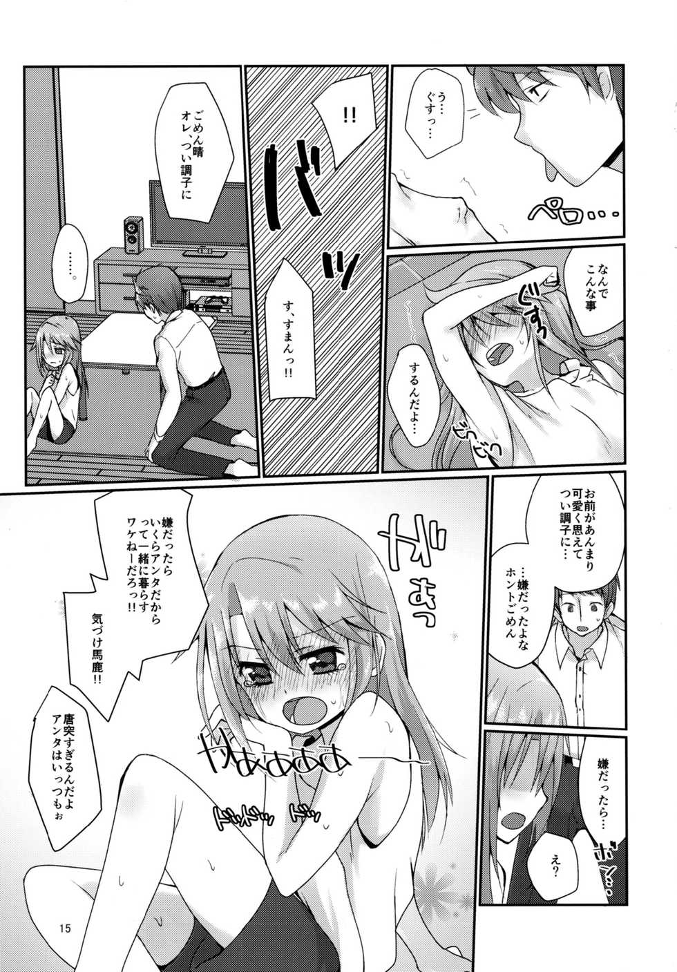 [TRoK (Mebachi Maguro)] Futari no Rokujouma (THE IDOLM@STER CINDERELLA GIRLS) [Digital] - Page 15