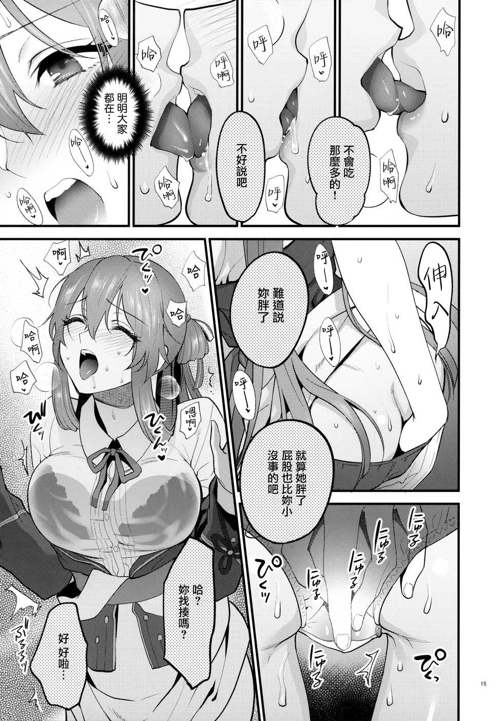 [SKK (Syoukaki)] Shower Room (Girls' Frontline) [Chinese] [無邪気漢化組] [2020-01-20] - Page 14
