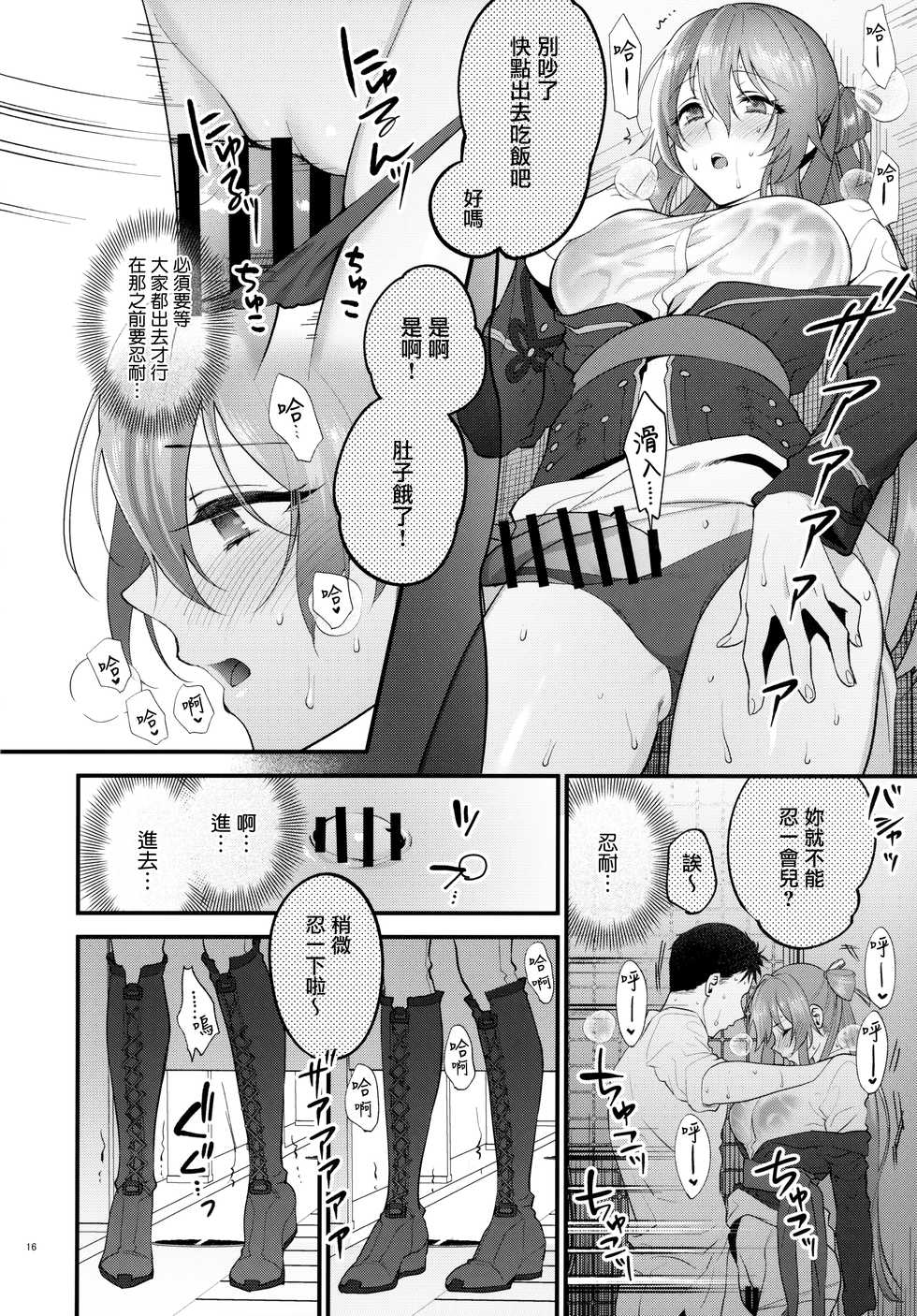 [SKK (Syoukaki)] Shower Room (Girls' Frontline) [Chinese] [無邪気漢化組] [2020-01-20] - Page 15