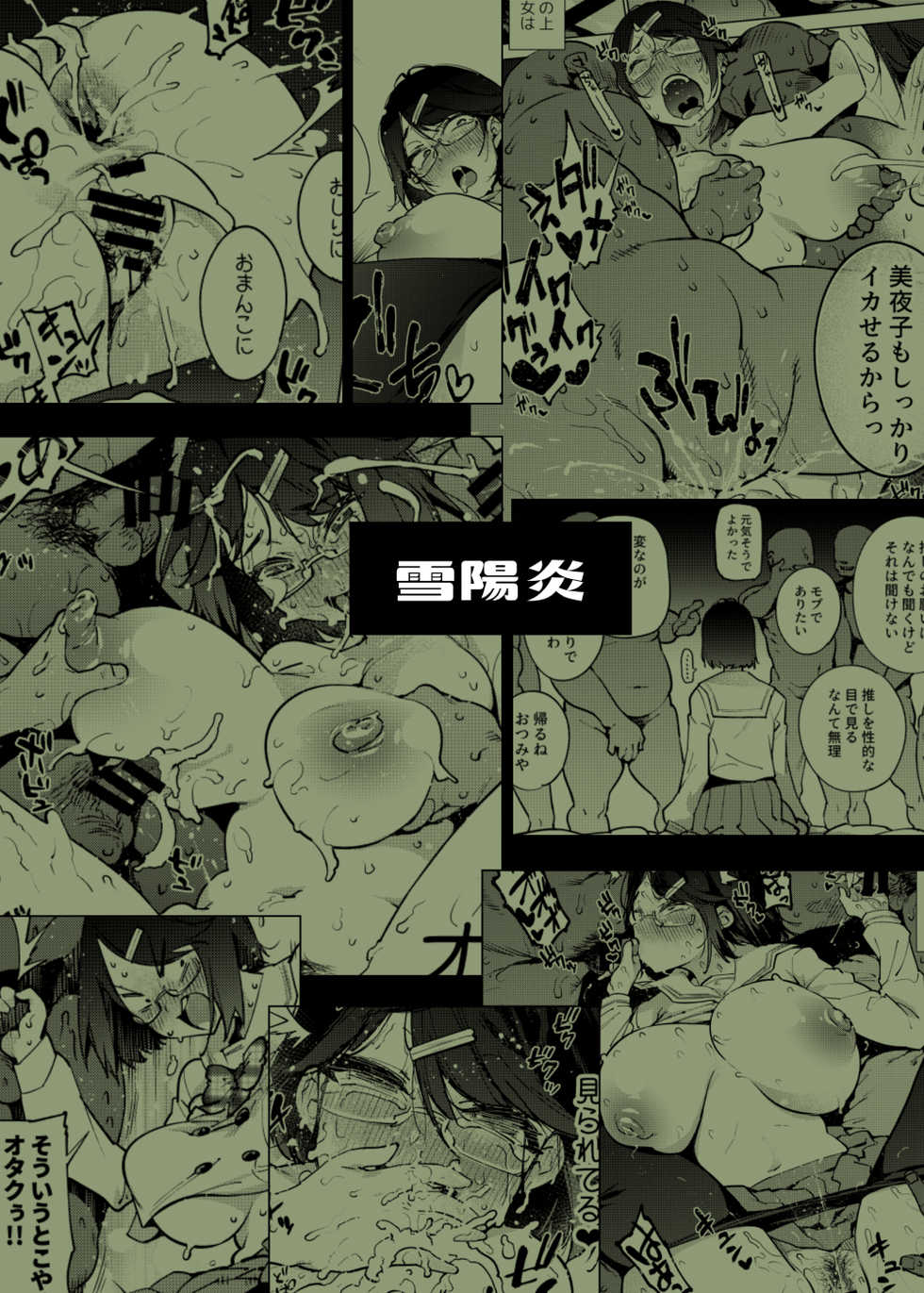 [Yukikagerou (KANZUME)] Seto Miyako wa Otaku-kun ni Koi Shiteru (Seto Miyako) [Digital] - Page 26