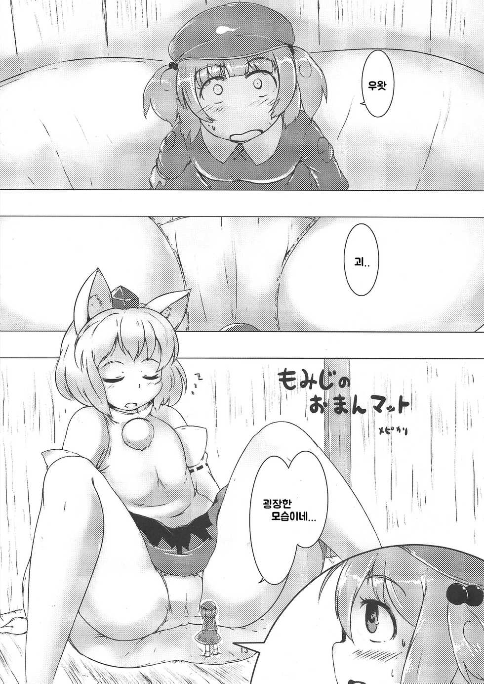 (C87) [106m (Various)] Omae ga Chiisaku Naare! (Touhou Project) [Korean] - Page 14