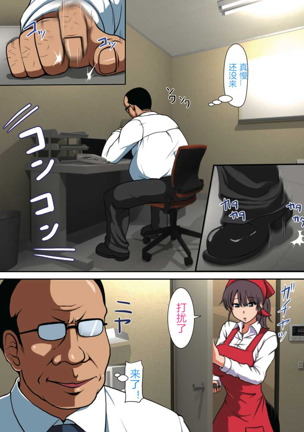 [Milk Force] Netorare Hitozuma Zenpen [Chinese] [如若昇天個人漢化] - Page 5