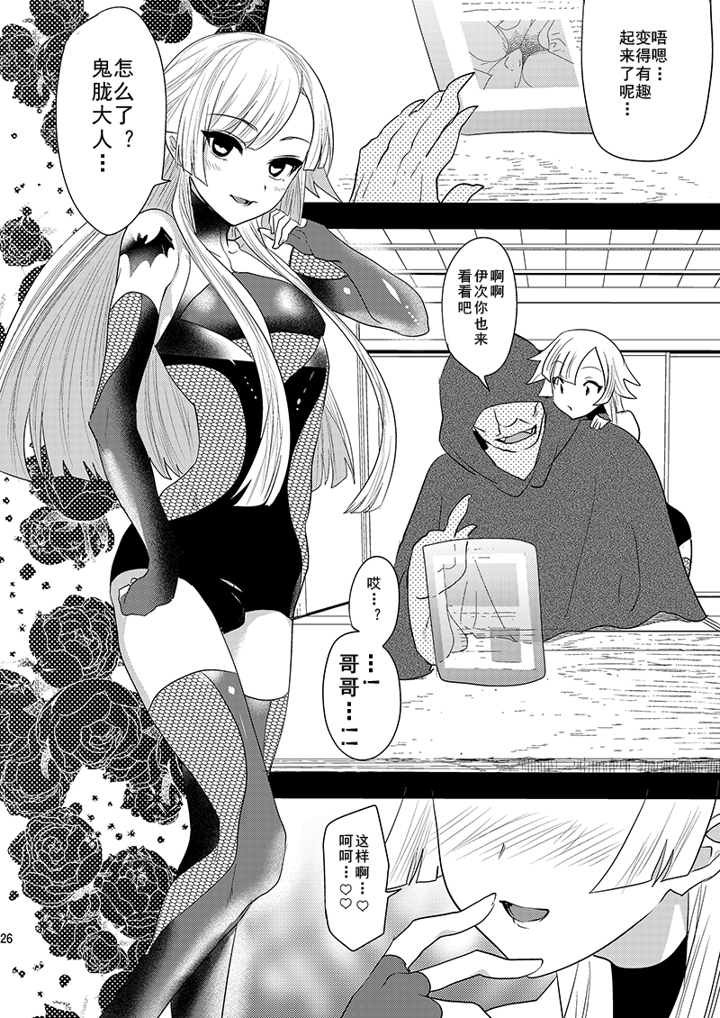 [Mine Noujou (Minemura)] Haja Ningun Isuke ~ Horyo Kyuushutsu Hen ~ [Chinese] [R.0个人汉化] [Digital] - Page 27