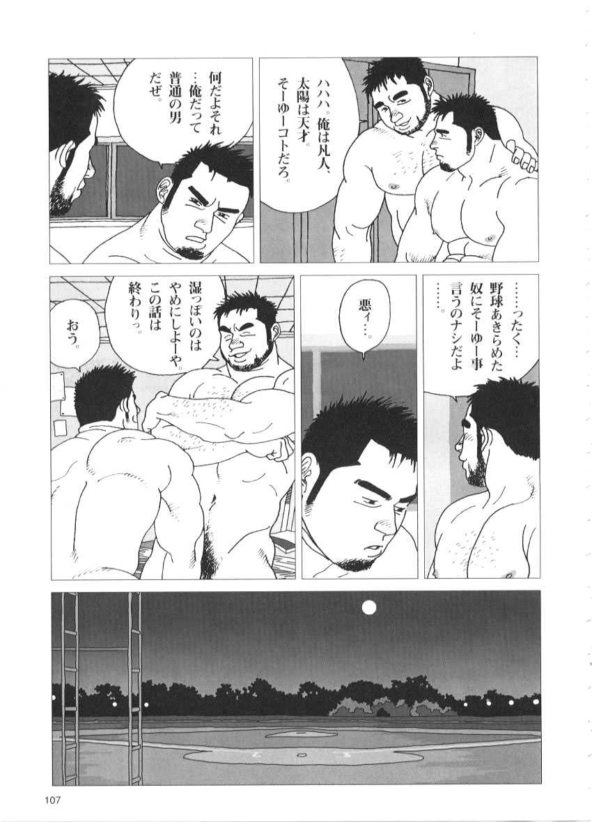 [JIraiya] Koinyoubou (G-men No.59 2000-12) - Page 11