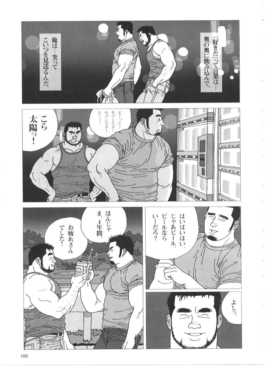 [JIraiya] Koinyoubou (G-men No.59 2000-12) - Page 13