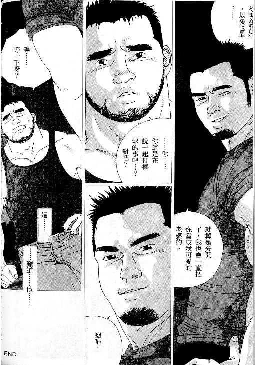 [JIraiya] Koinyoubou + Koinyoubou Kono ato [Chinese] - Page 16