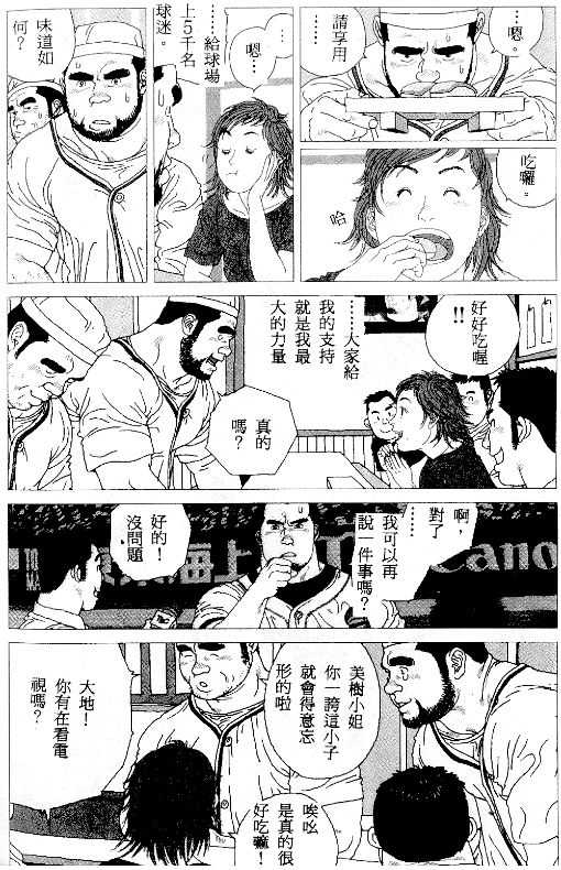 [JIraiya] Koinyoubou + Koinyoubou Kono ato [Chinese] - Page 20
