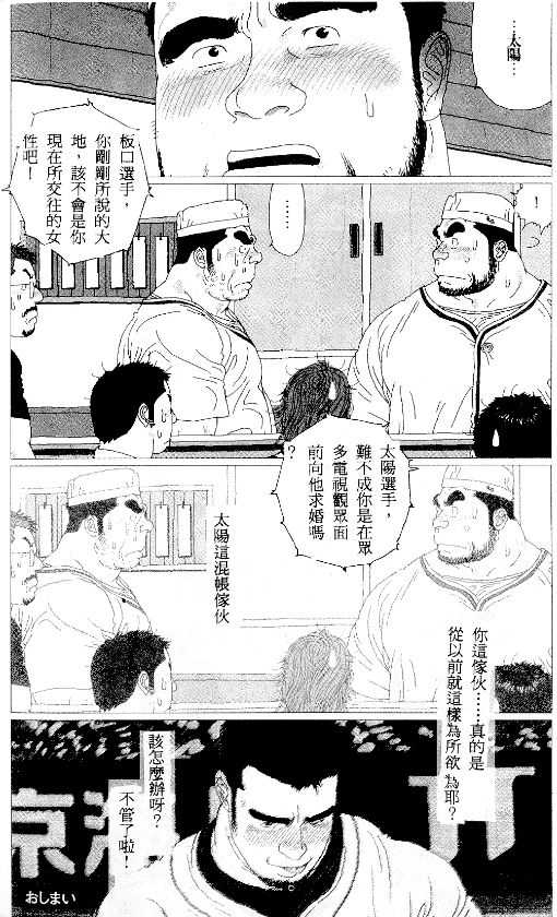 [JIraiya] Koinyoubou + Koinyoubou Kono ato [Chinese] - Page 22
