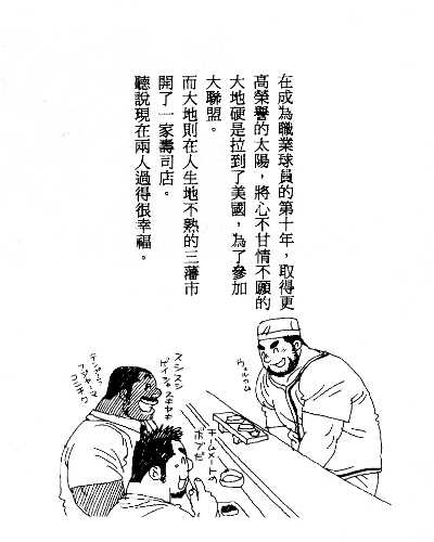 [JIraiya] Koinyoubou + Koinyoubou Kono ato [Chinese] - Page 23