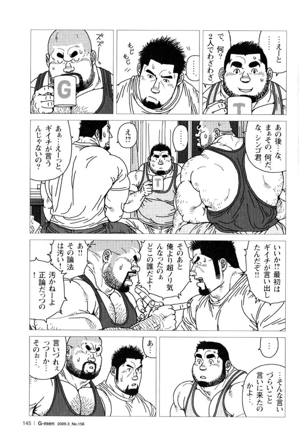 [Jiraiya] Sanwa no Karasu (G-men No.156 2009-03) - Page 17