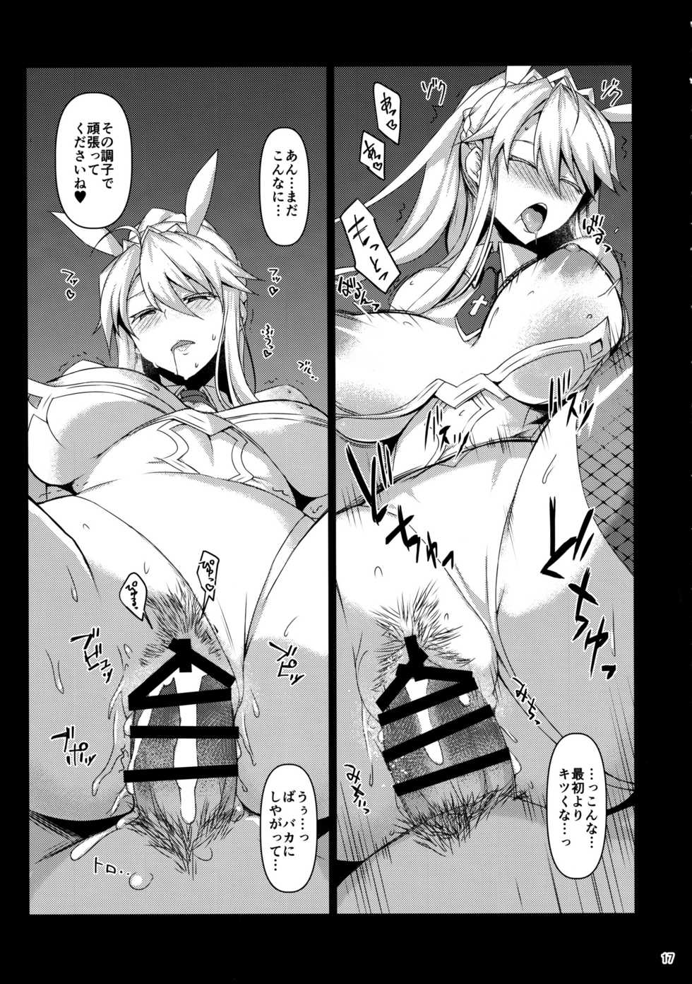 (C97) [NF121 (Midori Aoi)] Inran Usagi no Shakkin Hensai Namahame Koubi (Fate/Grand Order) - Page 16