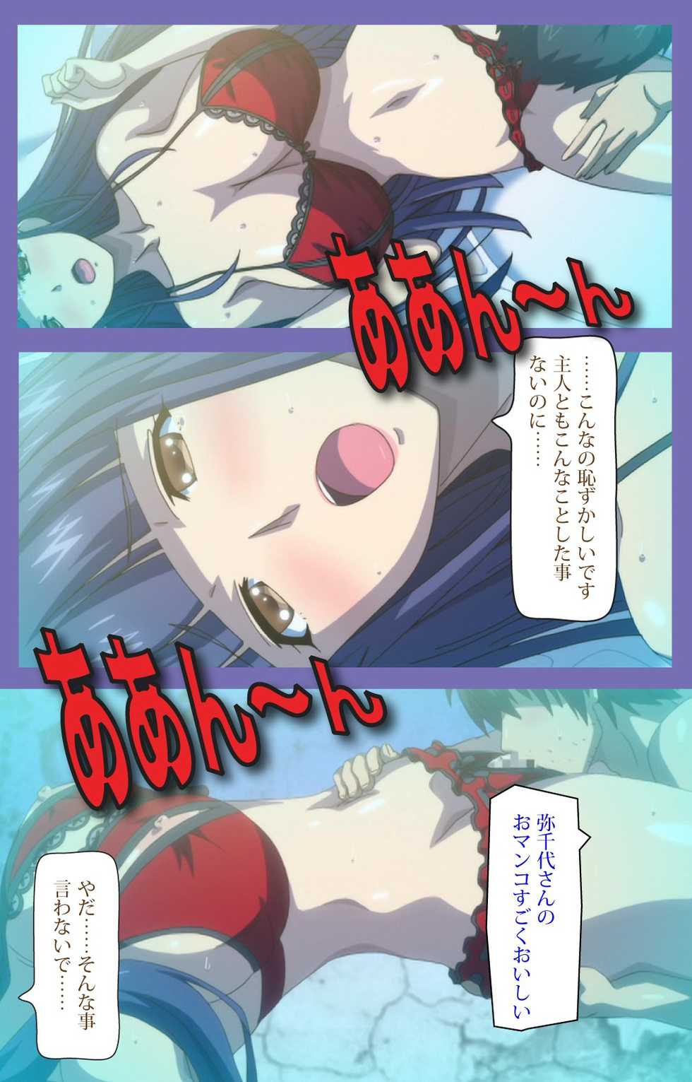 [Lune Comic] [Full Color seijin ban] Kyonyuu Daikazoku Saimin Special complete ban - Page 28