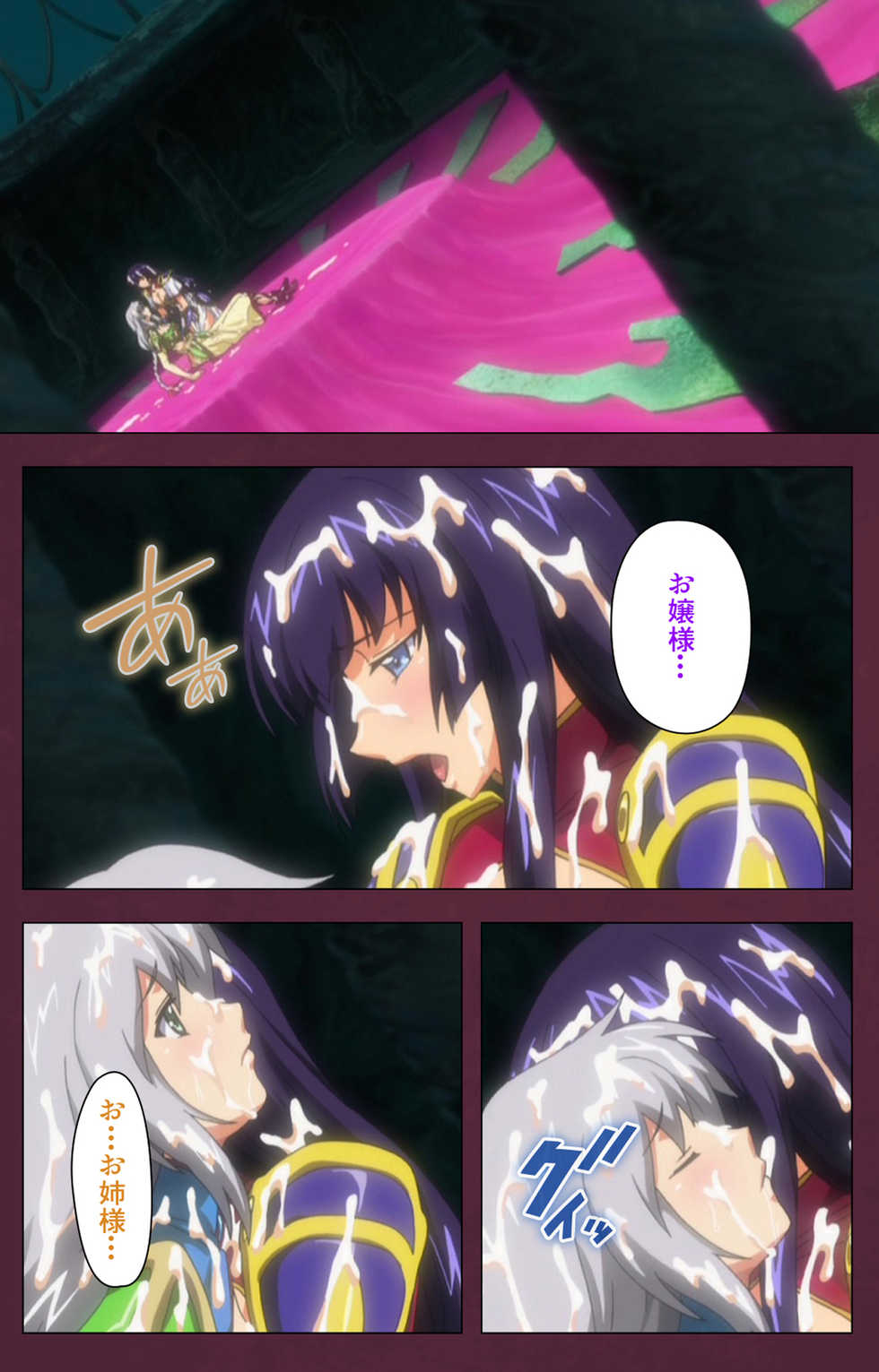 [Lune Comic] [Full Color seijin ban] Ikusa Otome ValkyrieG Special complete ban - Page 5