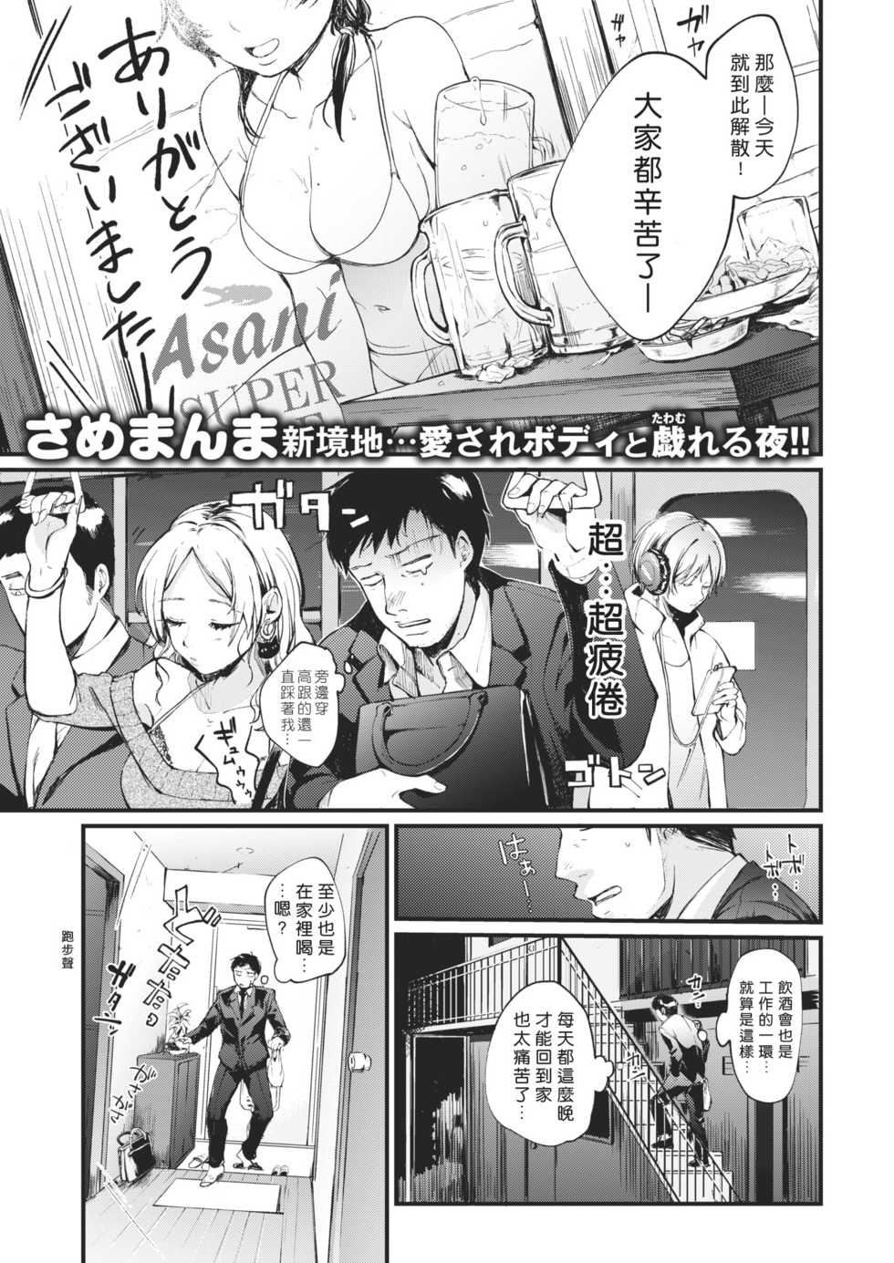 [Same Manma] Juuden Max! (COMIC Kairakuten 2018-08) [Chinese] [2020年1月21日漢化] [Digital] - Page 1