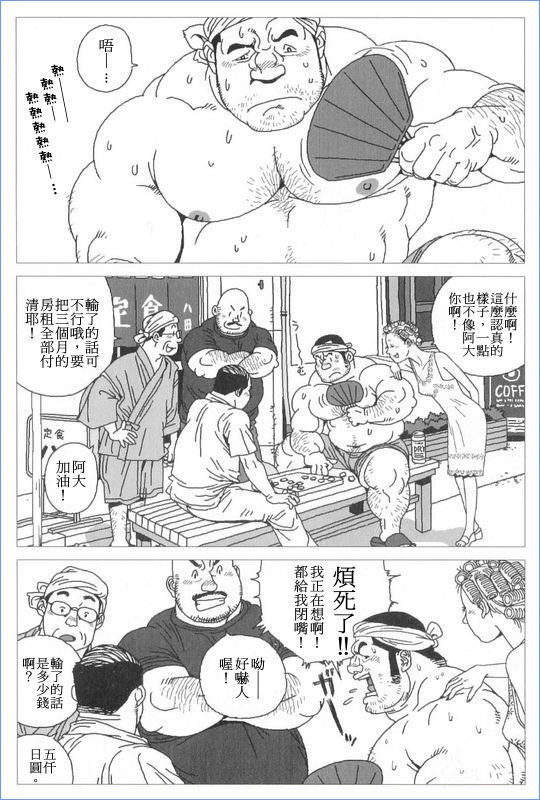 [Jiraiya] Norainu Jiro (G-men No.130 2006-11) [Chinese] - Page 3