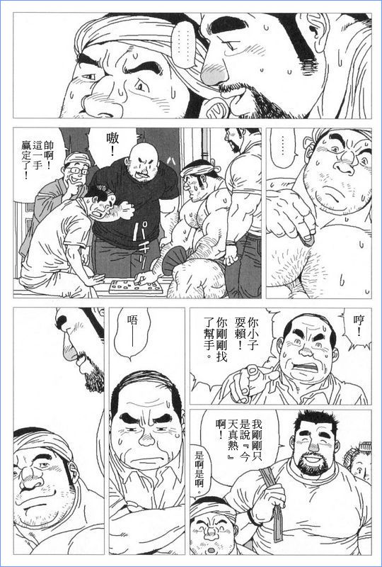 [Jiraiya] Norainu Jiro (G-men No.130 2006-11) [Chinese] - Page 5