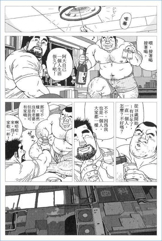 [Jiraiya] Norainu Jiro (G-men No.130 2006-11) [Chinese] - Page 7