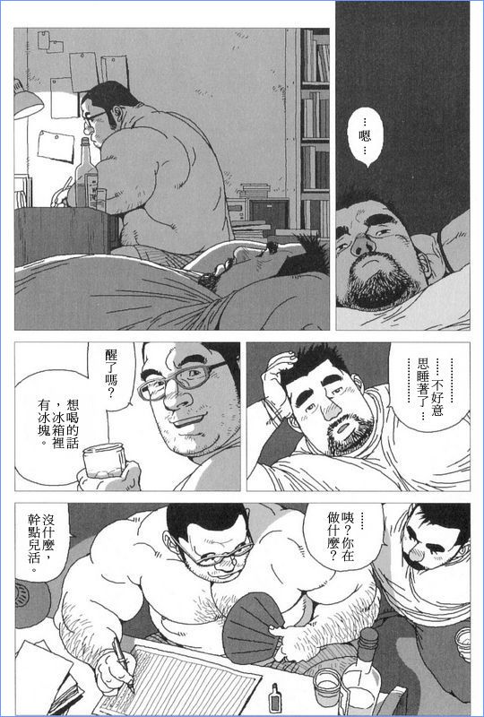 [Jiraiya] Norainu Jiro (G-men No.130 2006-11) [Chinese] - Page 8