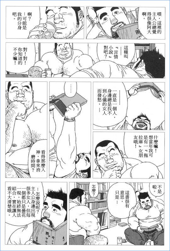 [Jiraiya] Norainu Jiro (G-men No.130 2006-11) [Chinese] - Page 10