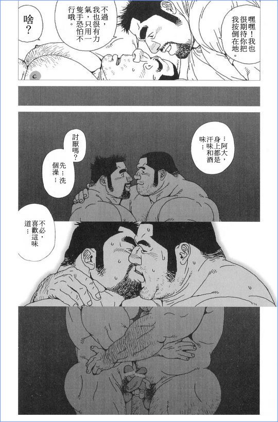 [Jiraiya] Norainu Jiro (G-men No.130 2006-11) [Chinese] - Page 12