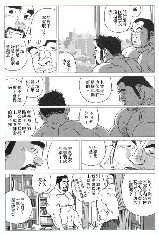[Jiraiya] Norainu Jiro (G-men No.130 2006-11) [Chinese] - Page 19