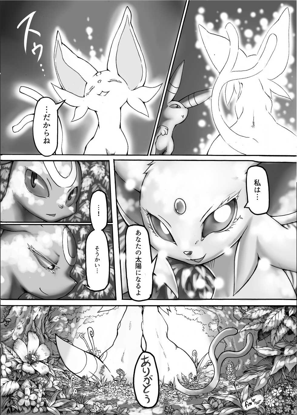[Tamanokoshi (Tamanosuke)] Ta! Matome (Pokémon) [Digital] - Page 19