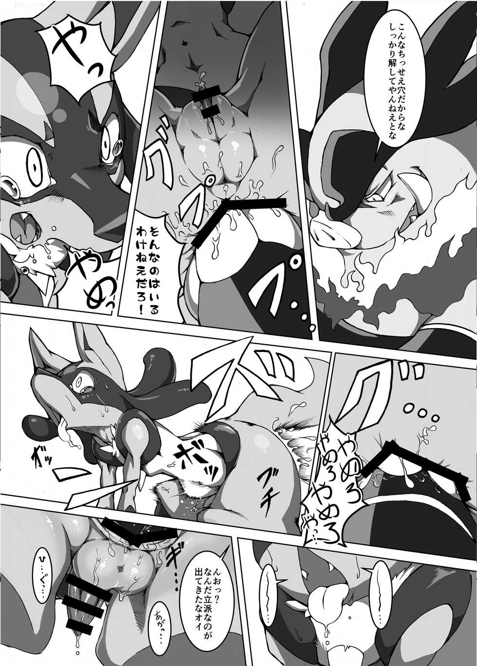 [Tamanokoshi (Tamanosuke)] Ta! Matome (Pokémon) [Digital] - Page 26