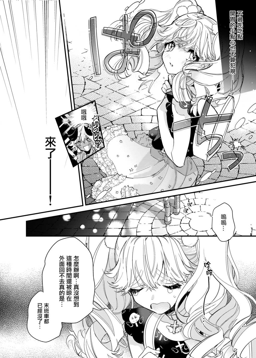 [Ne. (Shiromitsu Daiya)] Anju to Mazareba Amai Mitsu [Chinese] [瑞树汉化组] [Digital] - Page 6