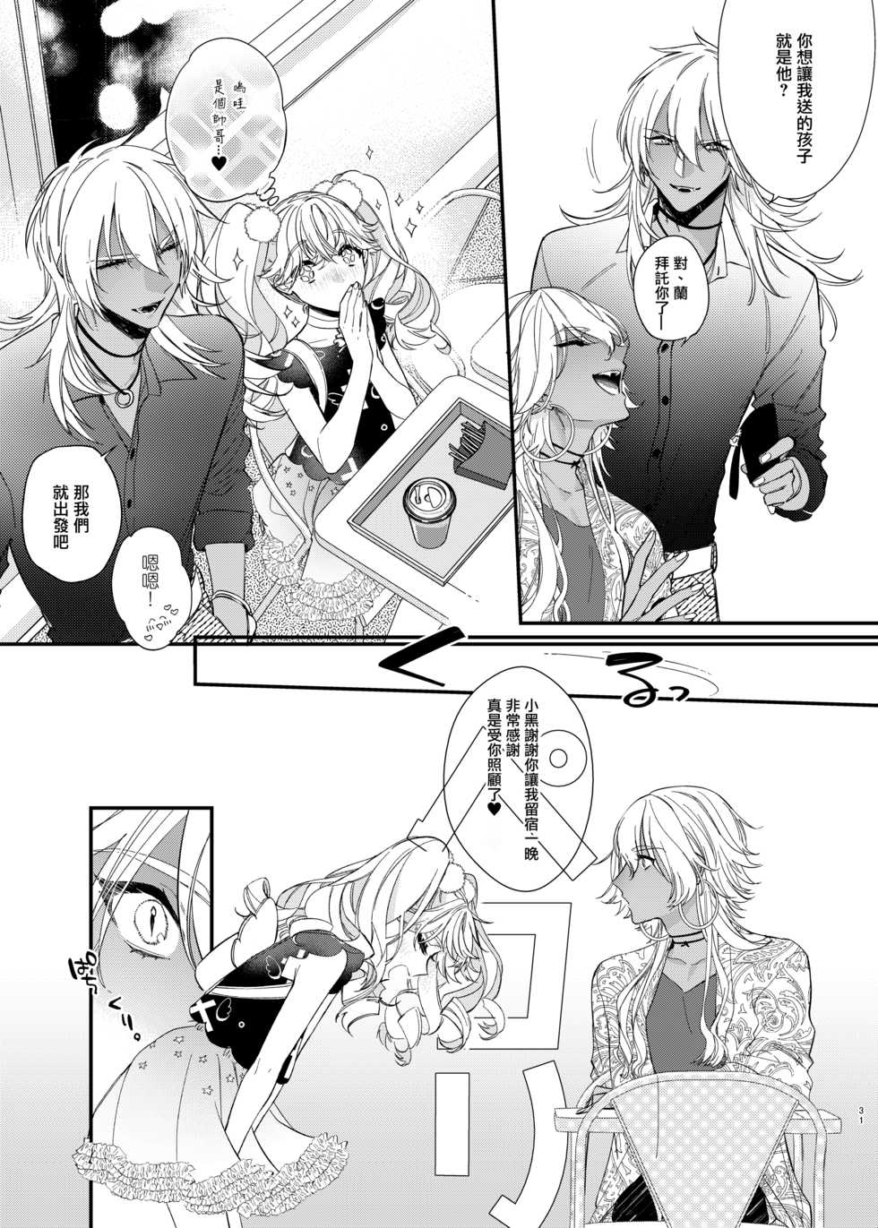 [Ne. (Shiromitsu Daiya)] Anju to Mazareba Amai Mitsu [Chinese] [瑞树汉化组] [Digital] - Page 31