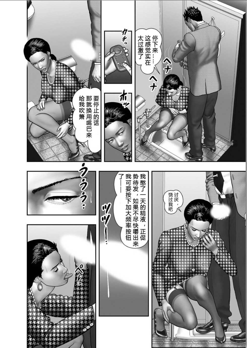[Horie Tankei] Haha no Himitsu | Secret of Mother Ch. 1-4 [Chinese] [官能战士个人汉化] - Page 28