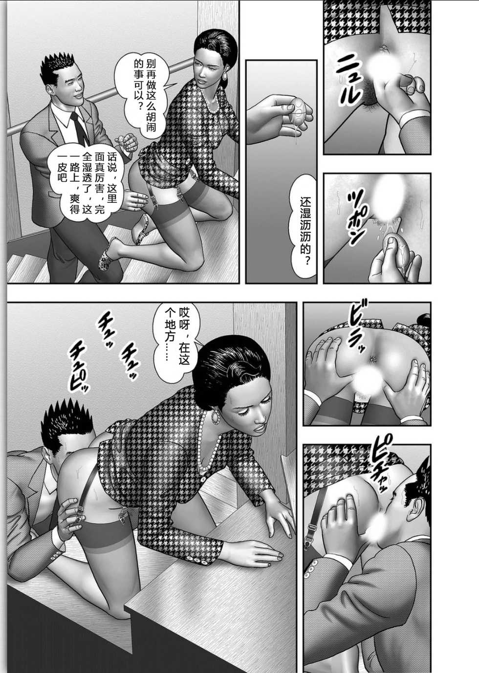 [Horie Tankei] Haha no Himitsu | Secret of Mother Ch. 1-4 [Chinese] [官能战士个人汉化] - Page 35