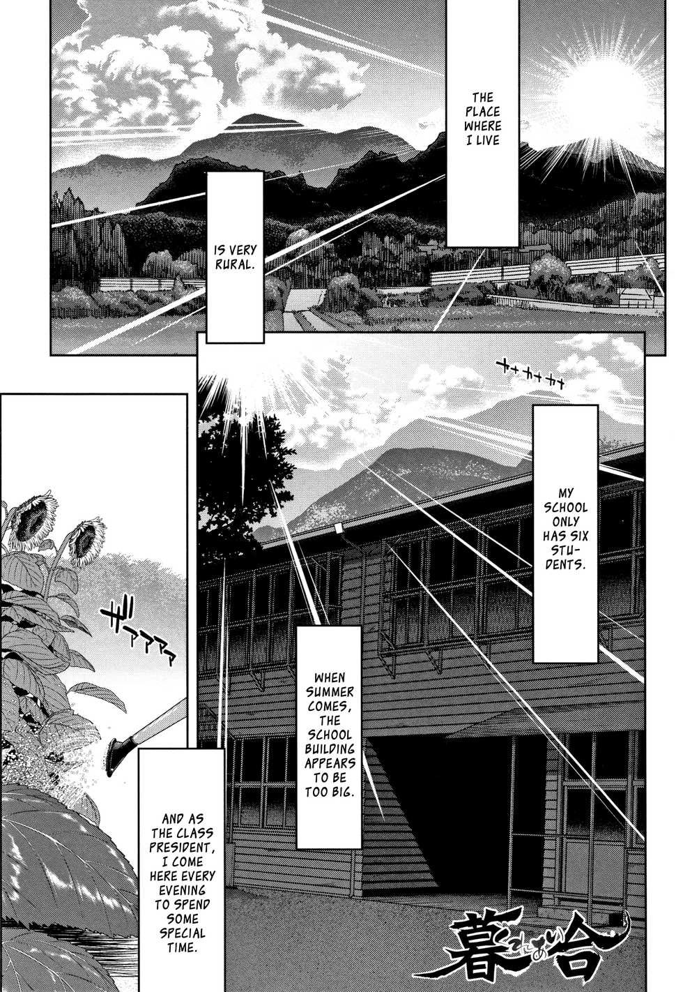 [Hori Hiroaki] Kureai (Daikirai na Aitsu no Maji Piston) [English] [EroGPx] - Page 1