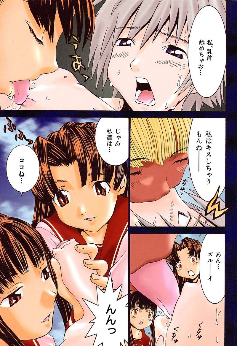 [Ra-Kailum] Aa! Onee-sama - Oh! My Sister - Page 6