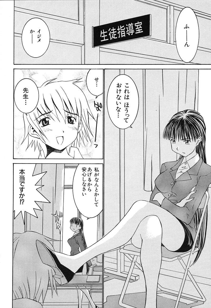[Ra-Kailum] Aa! Onee-sama - Oh! My Sister - Page 9