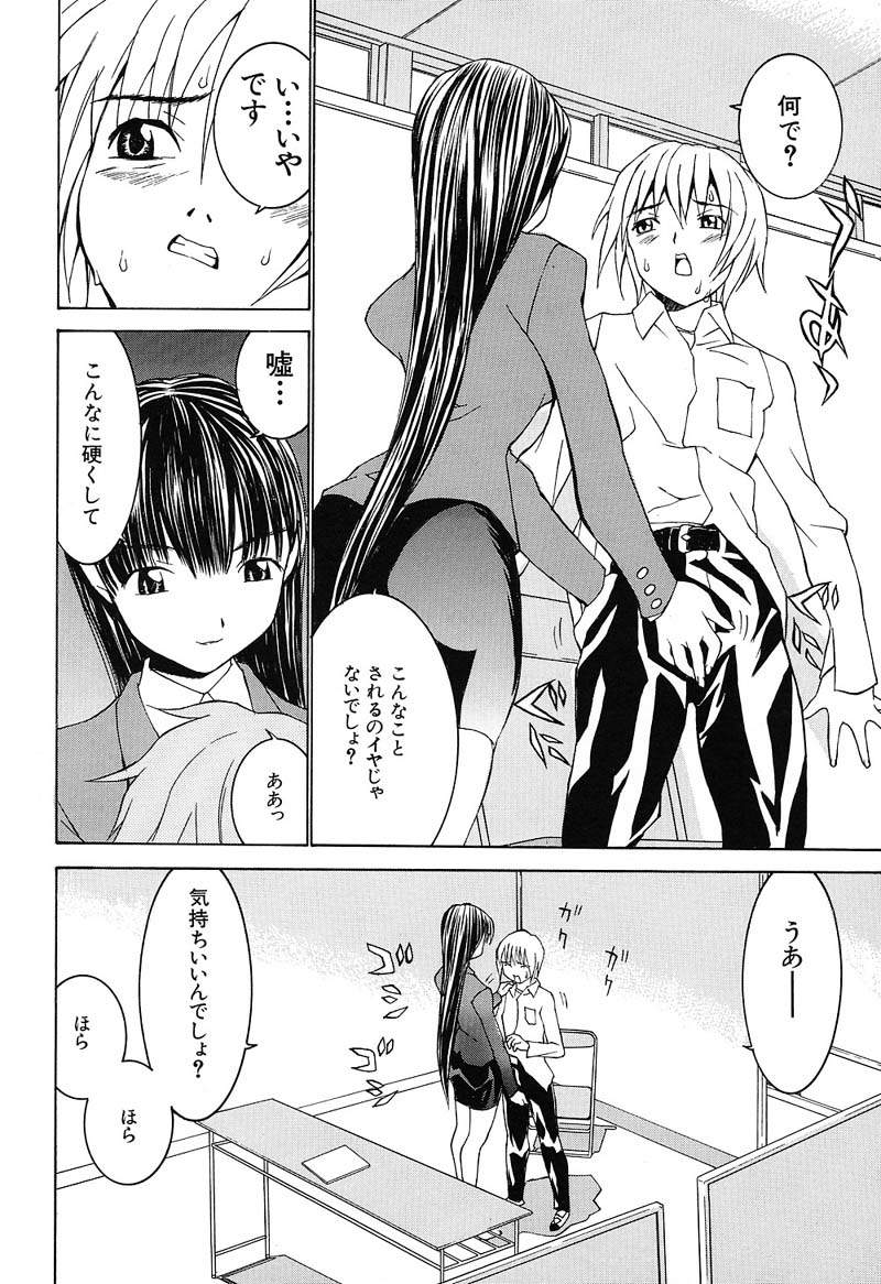 [Ra-Kailum] Aa! Onee-sama - Oh! My Sister - Page 11